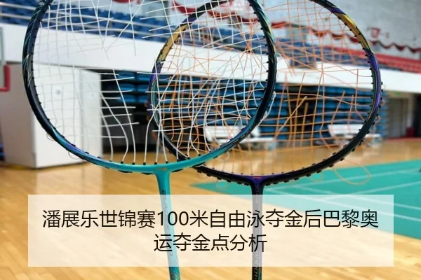 pan-zhan-le-shi-jin-sai-mi-zi-you-yong-duo-jin-hou-ba-li-ao-yun-duo-jin-dian-fen-xi-3-564.jpg